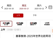 体育节目专家分析战况，球队优势不易被动打破