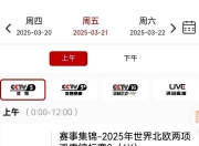 体育节目专家分析战况，球队优势不易被动打破