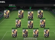 热门球队备战国际锦标赛，谁会胜出？的简单介绍